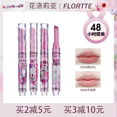 FLORTTE花洛莉亚固体唇蜜水光唇膏笔唇釉口红唇油平价学生落利亚