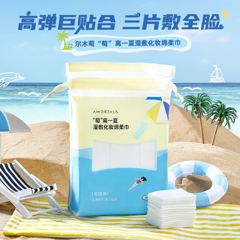 尔木萄一夏湿敷化妆干湿两用补水专用卸妆薄网纹面膜卸妆绵