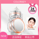 colorkey珂拉琪焕采水润素颜霜懒人修饰肤色遮瑕粉底液隔离妆前乳