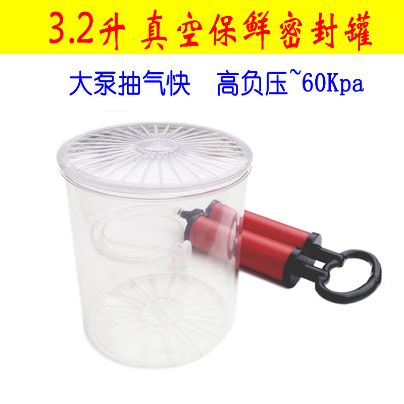 电动手动抽真空密封罐食品保鲜盒防潮干燥器干果咖啡豆负压真空桶,厨房/烹饪用具,密封罐,淘宝优惠券,粉丝福利购,淘宝优惠卷