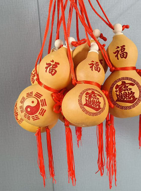 天然葫芦开口八卦葫芦门对门挂件卧室客厅玄关摆件家具装饰品