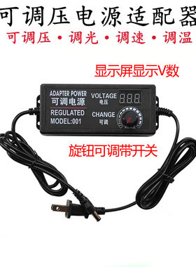 3-24V1A2A3A可调压直流电源适配器无极调速调光3-12V2A5A带显示屏