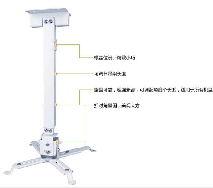 加厚伸缩通用投影机吊架投影仪万能吊顶挂架壁挂43-65cm 45-1米