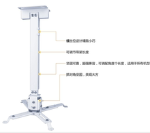 加厚伸缩通用投影机吊架  投影仪万能吊顶挂架壁挂43-65cm 45-1米