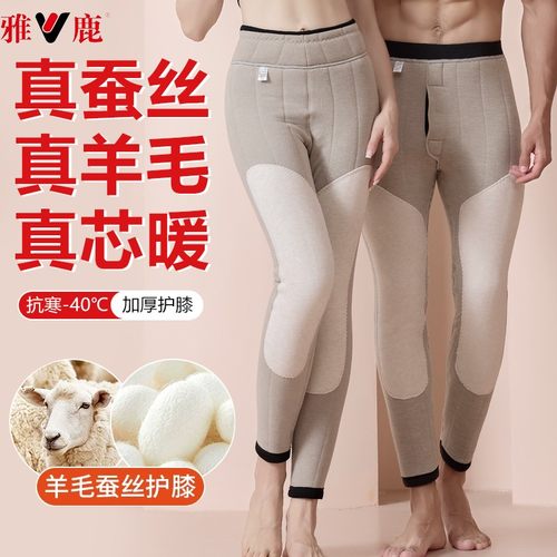 雅鹿巨厚羊毛男士棉裤自发热