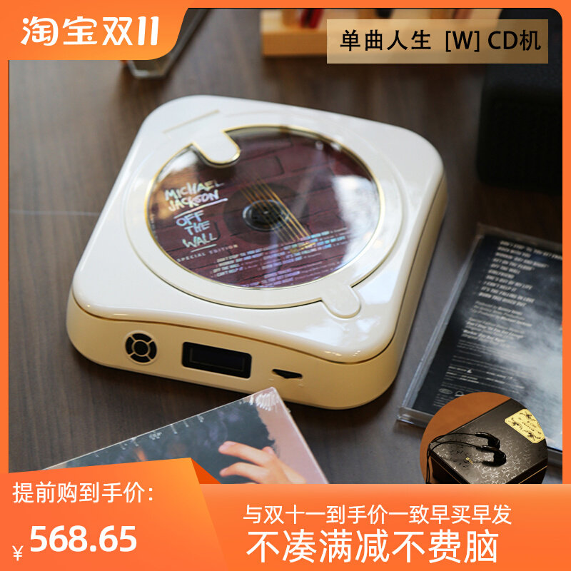 巫单曲人生W 便携光盘播放机CD机随身听CD播放机锂电池可蓝牙输出高性价比高么？