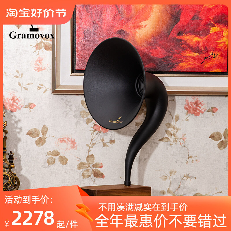 格莱美GRAMOVOX蓝牙音响 仿黑胶唱机 留声机欧式客厅大喇叭音箱怎么看?