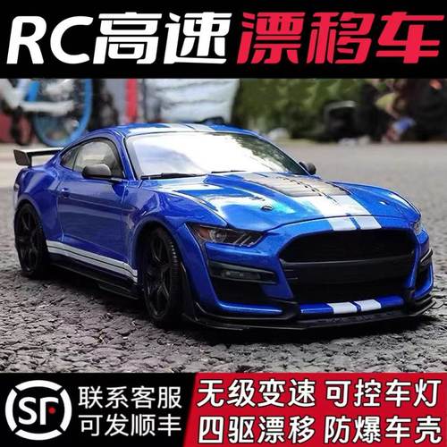 GTRC专业比赛高速四驱漂移遥控车