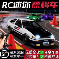 ae86迷你rc专业高速四驱漂移合金遥控汽车男孩1比64桌面模型玩具