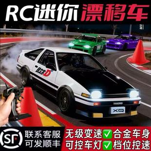 ae86迷你rc专业高速四驱漂移合金遥控汽车男孩1比64桌面模型玩具