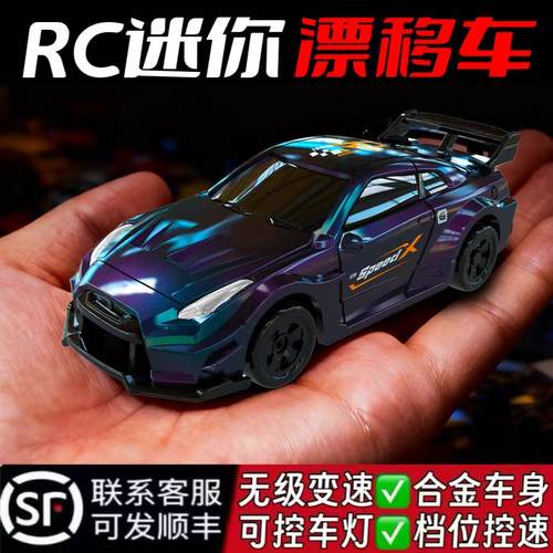 1比64GTR四驱漂移遥控车