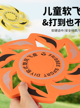 飞盘儿童户外室内软硅胶可回旋镖比赛专业用飞碟eva泡沫儿童玩具