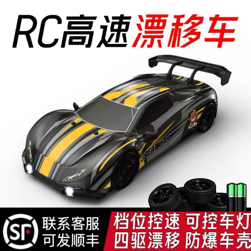 专业漂移rc遥控车GTR模型男玩具