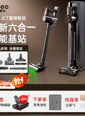 地贝G26JCT自集尘基站无线吸尘器除螨双电池自清洁家用大吸力吸毛