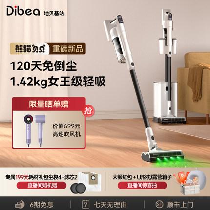 自动集尘吸尘器家用大吸力无线手持轻量绿光显尘