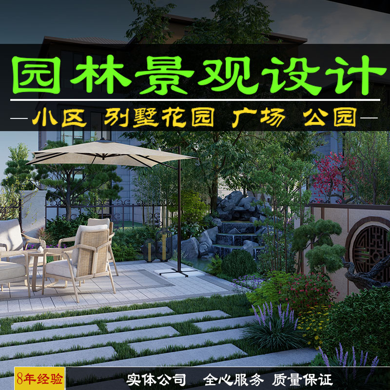 cad代画园林景观施工图花园建模3d效果图制作庭院设计露台鸟瞰图