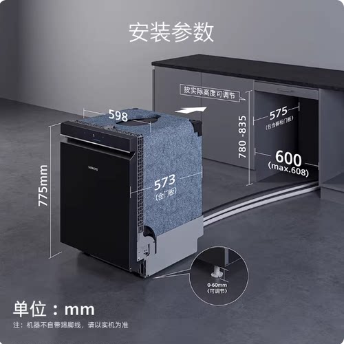 西门子SJ43EB11MC极净魔盒3.0Max嵌入式洗碗机AI智能18套外观瑕疵
