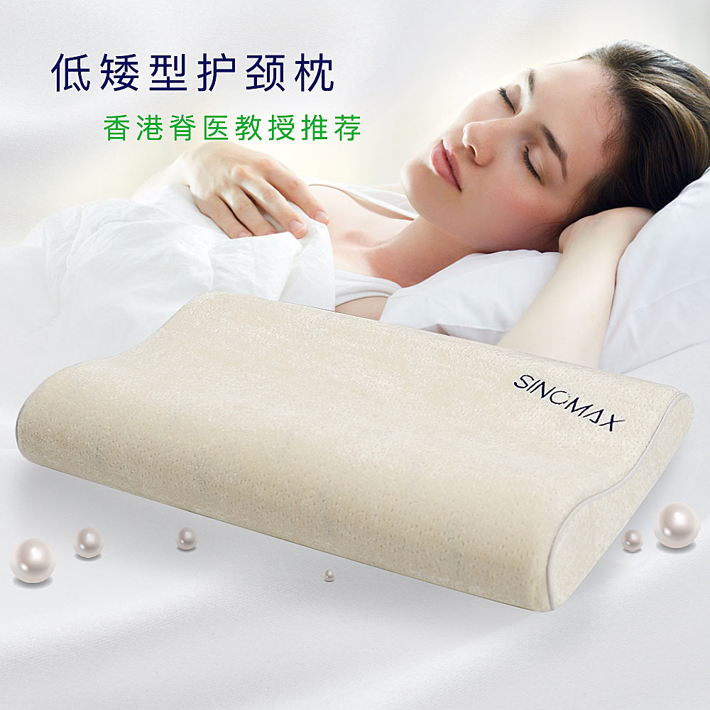 赛诺枕头P002D珍珠太空枕低矮版记忆棉单人护颈椎记忆枕sinomax