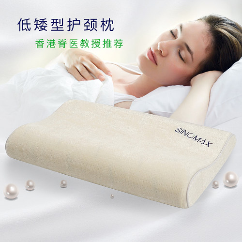 赛诺枕头P002D珍珠太空枕低矮版记忆棉单人护颈椎记忆枕sinomax