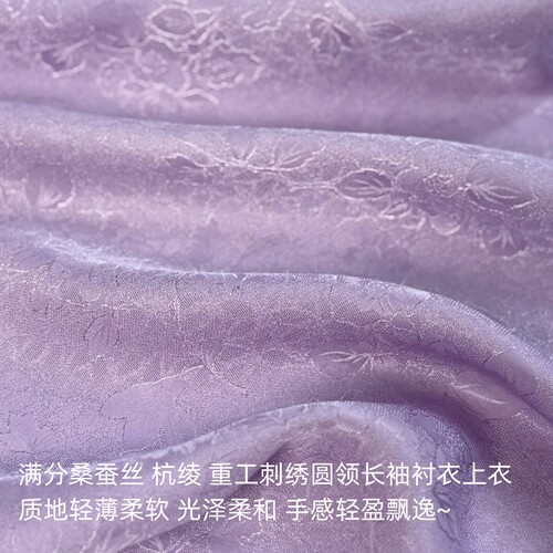 满分桑蚕丝 杭绫 东方雅韵新中式重工刺绣 圆领长袖衬衫上衣61856