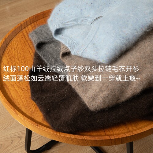 gui货红标100小山羊绒拉绒 久穿不腻双头拉链针织棒球外套YRL1157