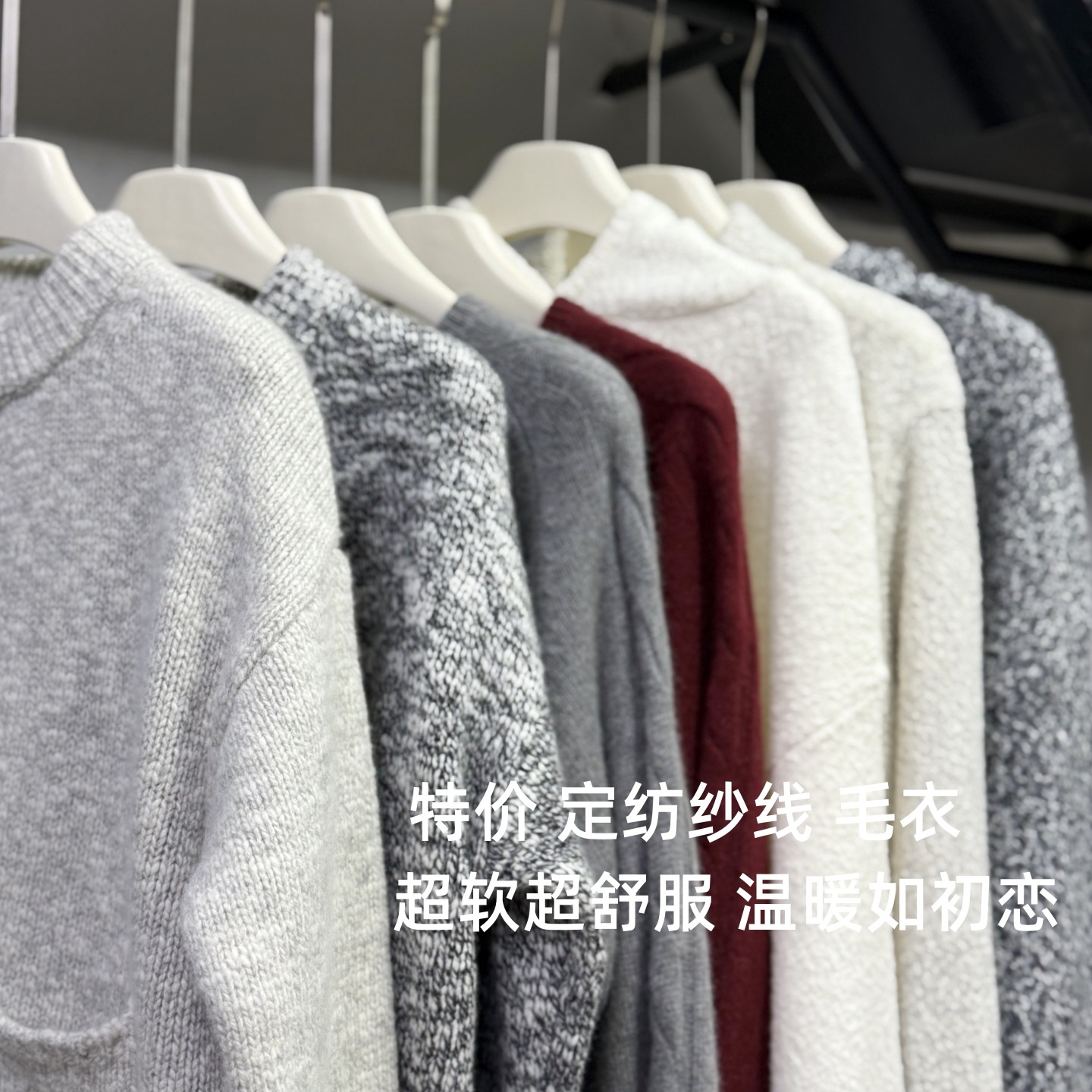 特清 100绵羊毛定纺纱线 软糯宽松百搭 圆领开衫/连帽/拉链毛衣