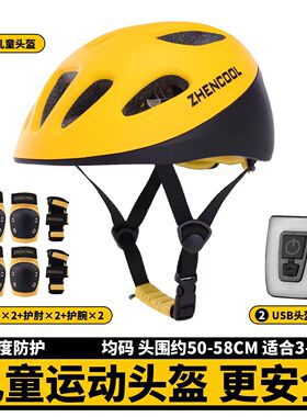 ZHENCOOL专业儿童自行车头盔超轻骑行盔男女安全帽子护具骑行装备