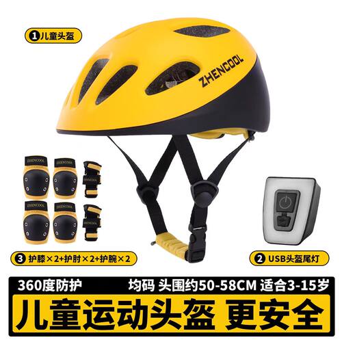 ZHENCOOL专业儿童自行车头盔