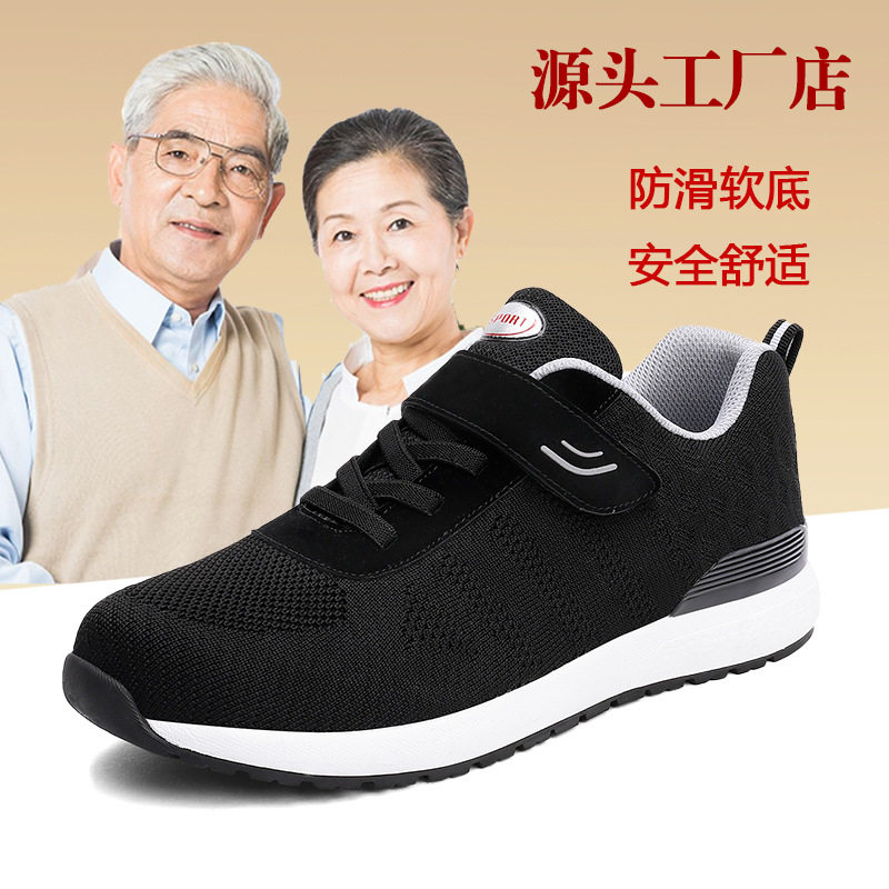 足立健春夏老人鞋男士爸爸鞋防滑软底中老年健步鞋透气女运动鞋