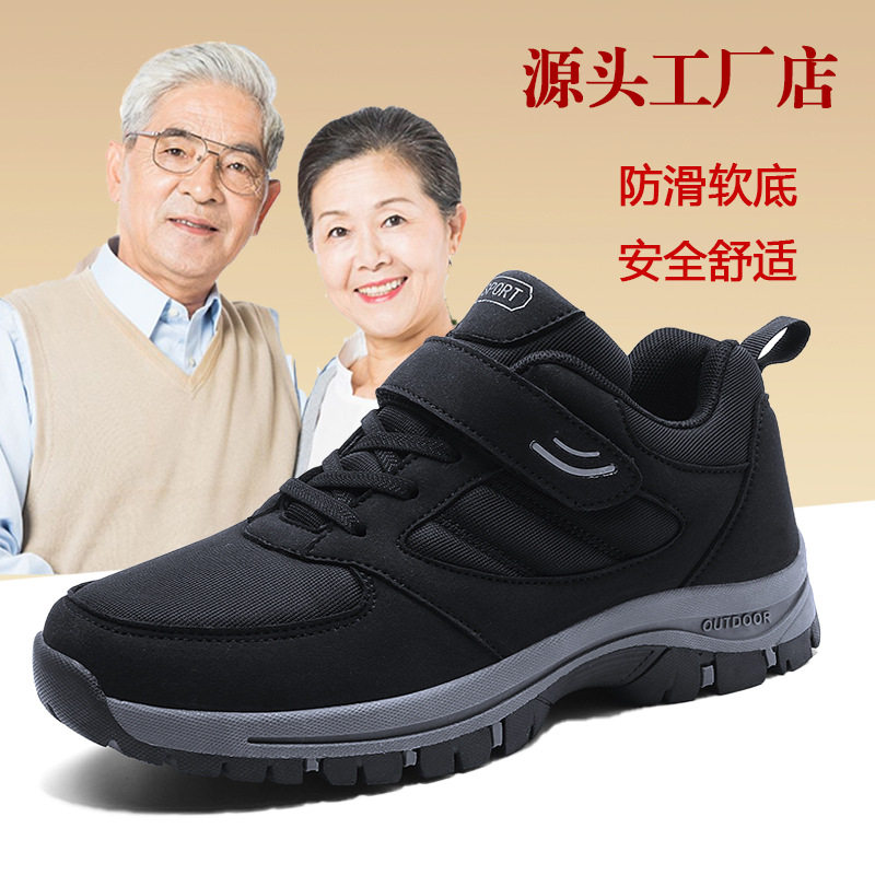 足立健春秋季老人鞋轻弹男软底健步鞋耐磨男保暖防滑中老年鞋