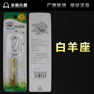 非常小器指甲钳两片式 折叠指甲刀指甲剪正品 中山圣雅伦星座白羊座