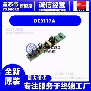 BOARD 套件 LT4322 开发板 DC3117A HALF DEMO WAVE
