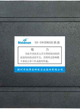 视得安对讲楼层保护器 解码器 选择器 980P4A 980BMA 980H2 788X8