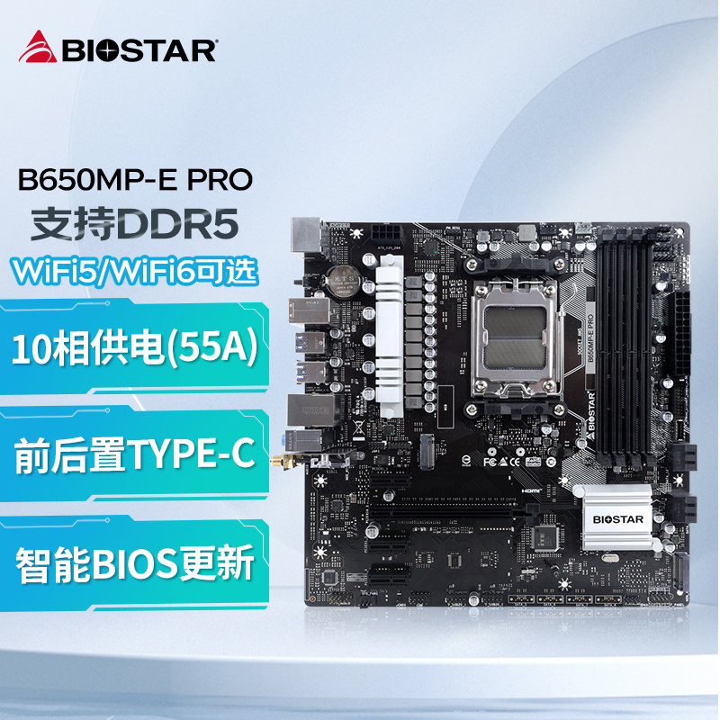 映泰B650MP-E PRO电脑主板10相供电ARGB支持AMD7600X/7700/7500F使用感如何?