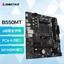 映泰B550MT B550MH主板支持PCI-E4.0支持5700X/5600G/4650g/5900