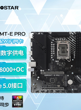 映泰B860MT-E PRO电脑主板全新10相供电支持酷睿Ultra 265K/245KF