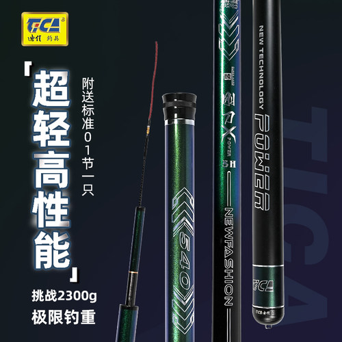 迪佳刚刀休闲野钓库钓综合竿鲤竿二八调碳素大五节鱼竿鱼杆手竿