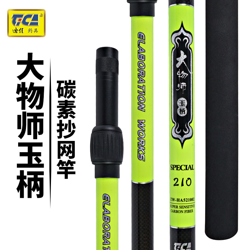 迪佳碳素超轻超硬钓鱼抄网头