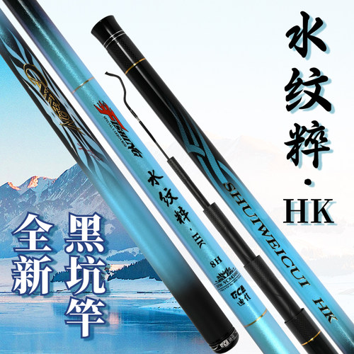 迪佳钓竿水纹粹六代台钓竿