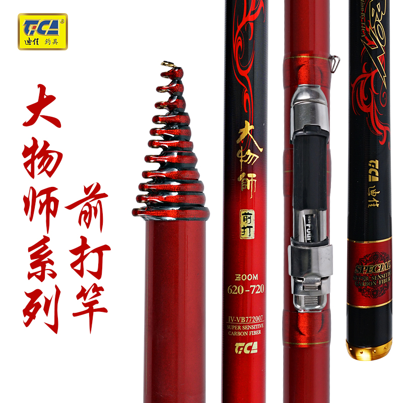 迪佳可拆卸导环前打竿