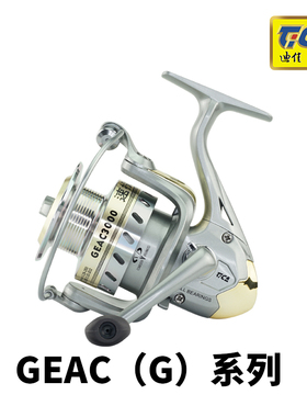 迪佳渔轮GEAC(G金色) GEAC(B黑色)系列鱼轮纺车轮 摇轮 渔轮 渔具