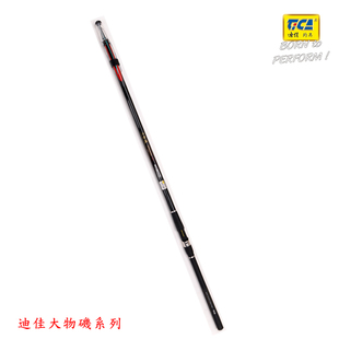 矶竿 6.3米 渔具 大物矶4.5 迪佳钓竿