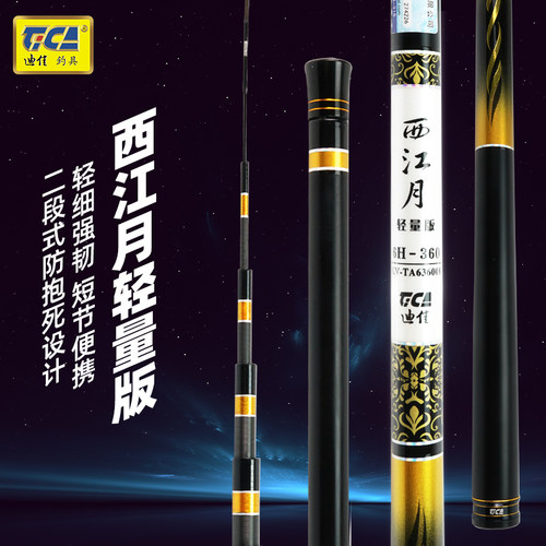 迪佳西江月轻量短节传统鱼竿