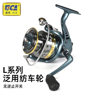 迪佳L渔轮 远投浅线杯路亚矶钓渔具纺车轮 左右手互换鱼轮纺车轮