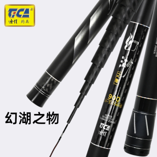 迪佳幻湖传统钓长竿鲇竿超轻超硬80T长竿短线钓草洞炮竿打窝竿