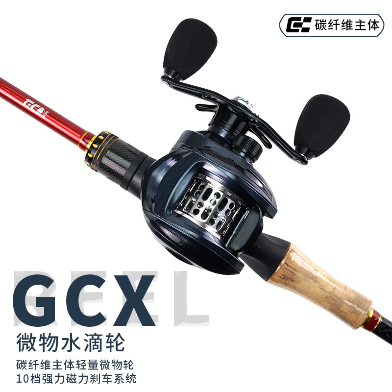 迪佳gcx远投路亚微物轮