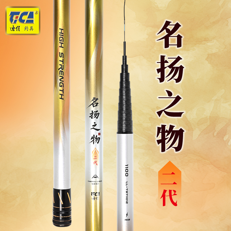 迪佳名扬之物二代传统钓鲇竿打窝竿长竿短线钓鲫鱼钓鱼竿