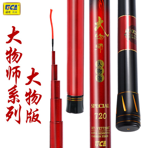 迪佳大物师系列大物版大物竿鲤竿台钓竿渔具手竿大钓重大物强悍 - 封面