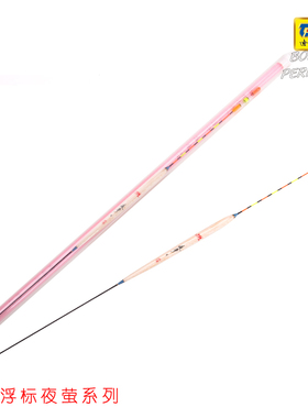 迪佳 浮标浮漂 FL207夜萤 巴尔沙木