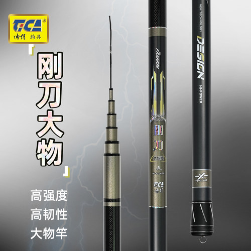 迪佳刚刀大物鲢鳙大物竿青鱼巨物竿台钓竿钓鱼杆鱼竿综合竿手竿